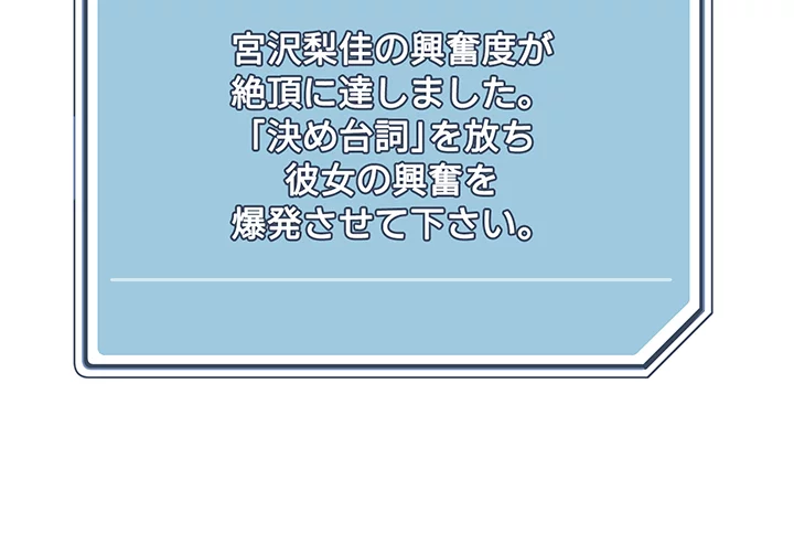 セックススキャン ー最大多数の女を落とす攻略法ー - Page 6